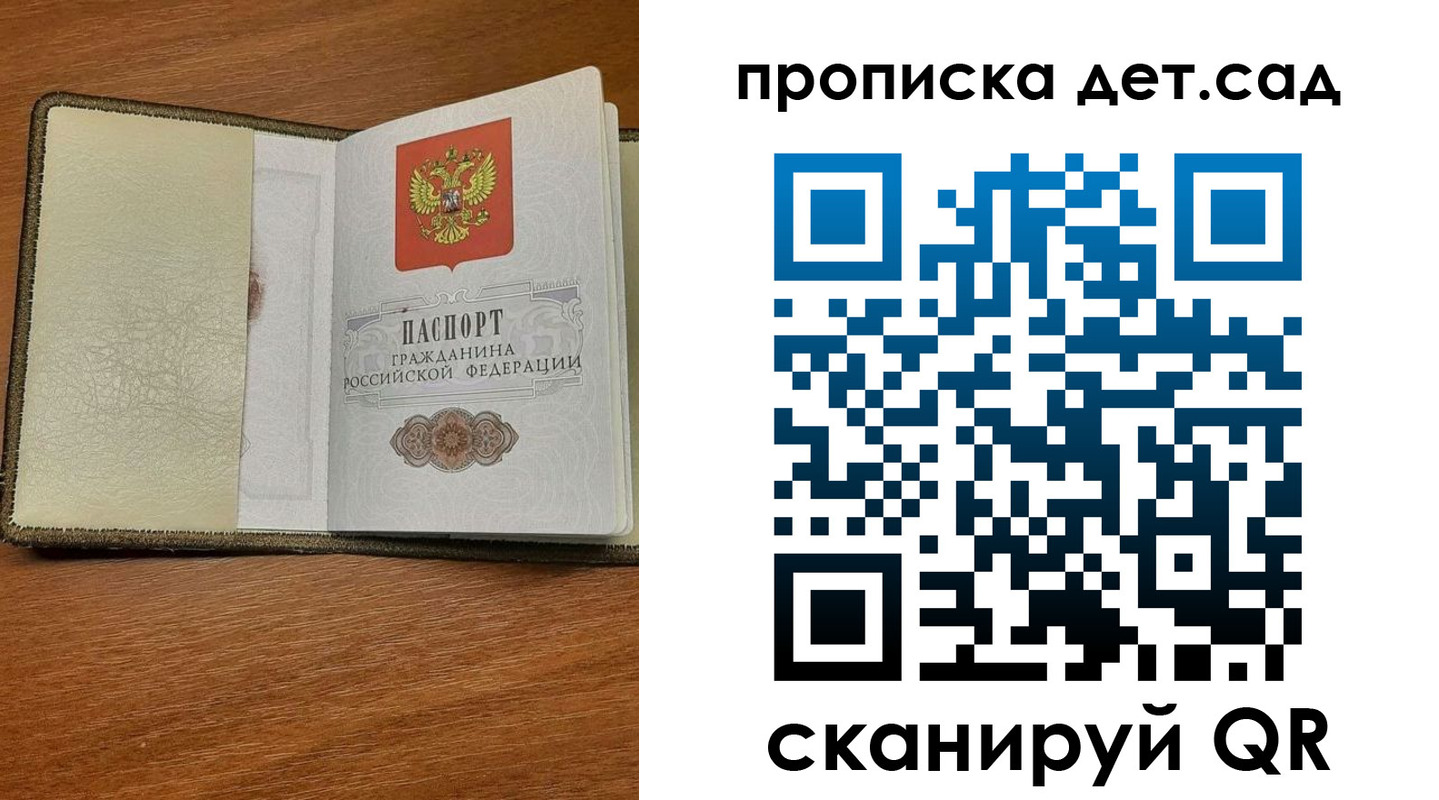 купить прописку в Ардоне