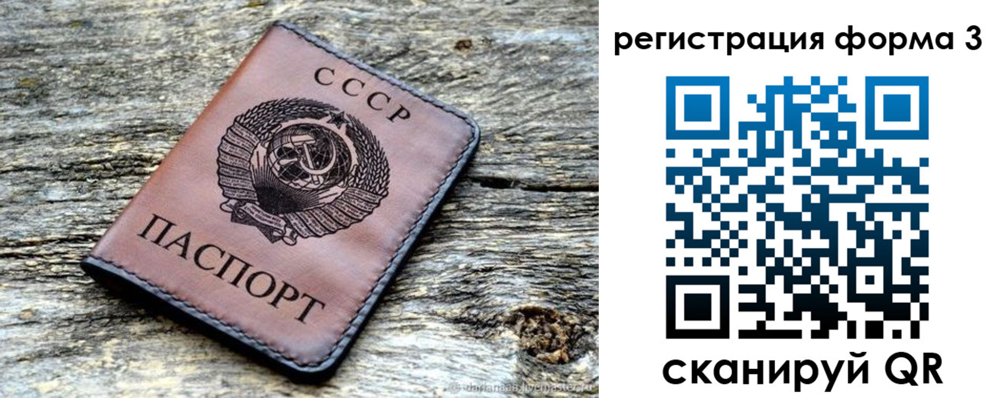 временная регистрация собственник в Ардоне