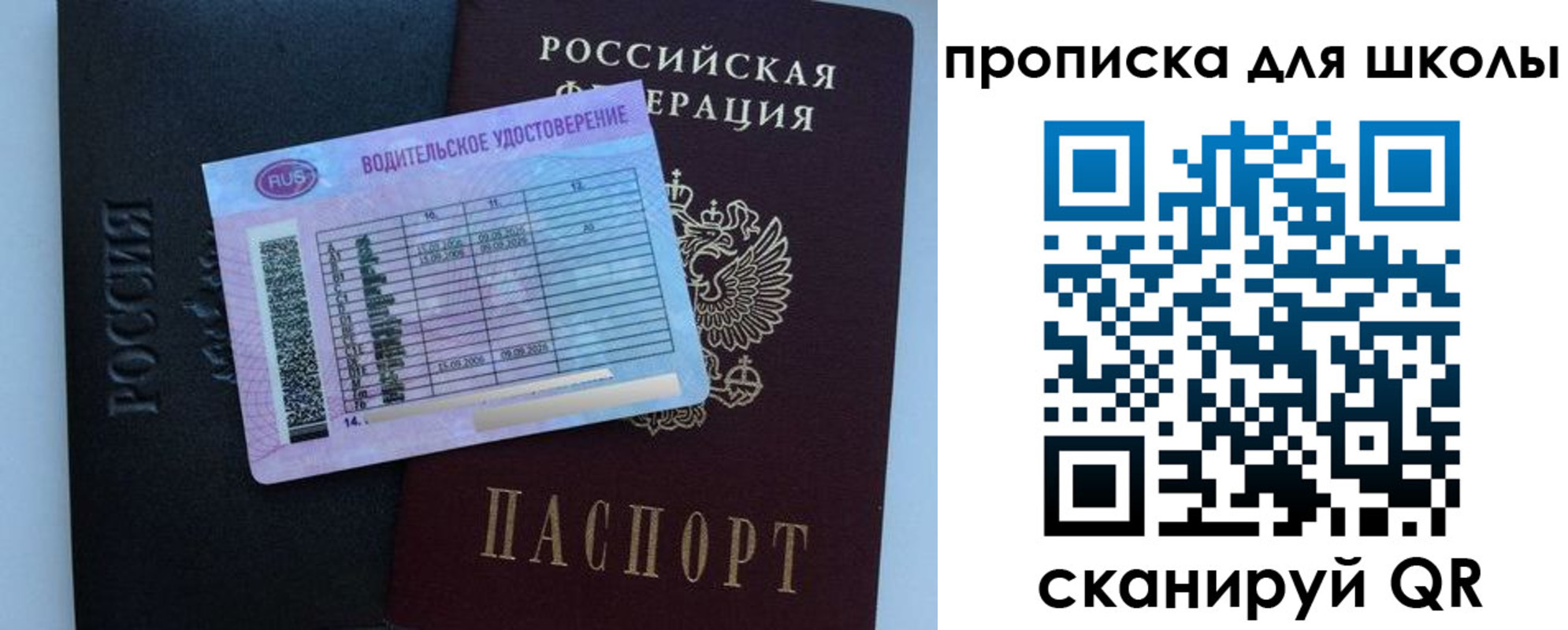 купить прописку в Ардоне