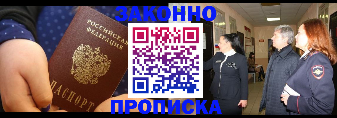 прописка иностранных граждан в Ардоне