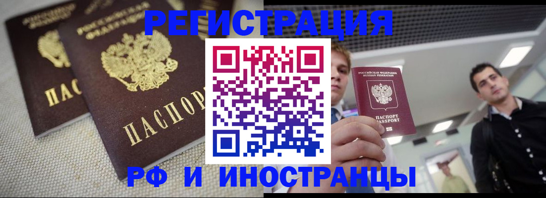 временная регистрация 2025 в Ардоне