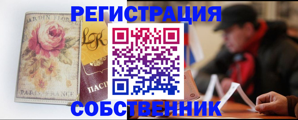 прописка для кредита в Ардоне