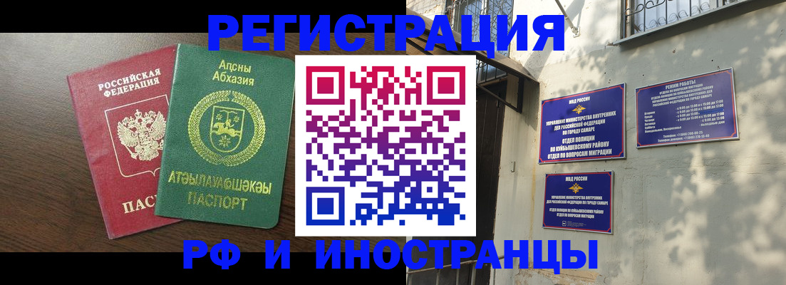 временная регистрация собственник в Ардоне